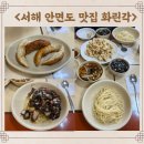화린각