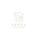 8청하우스 이미지