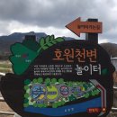 호원흥화아파트경로당 | 의정부 호원벚꽃축제 후기 :)