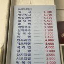 개봉분식 | 광고절대 아님 찐찐 내돈내산 찐맛집 서울 분식 맛집 개봉분식 쌍수들고 강추하는 후기