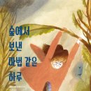꼬리에 꼬리를 무는 그림책 이미지