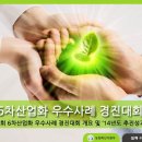 영농조합법인 학일마을 이미지