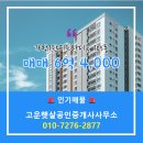 햇살공인중개사사무소 이미지