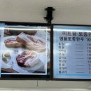 축산물정육직판장 이미지