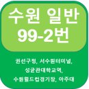 [도로]장안등기소 이미지