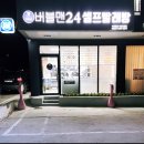 버블맨24익산 이미지