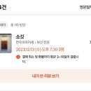 소깃 이미지