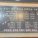 아그집뼈해장국 이미지