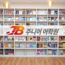 대교어학원 네이버블로그
