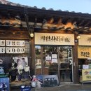 커피&와플 | 전주 한옥마을 착한커피 &#39;크록스빵&#39; &amp; &#39;초코와플&#39; 간식 후기