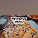 목섬감자탕 이미지