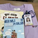 가사마당 | [우리말 가꿈이 29기] 모꼬지&amp;오름마당 후기
