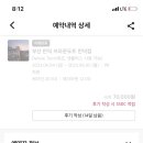 브라운도트호텔 만덕점 이미지