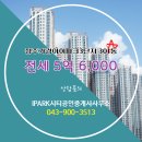 아이파크(I PARK)공인중개사사무소 이미지