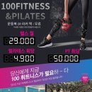 100휘트니스 이미지