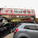 산골막창 네이버블로그