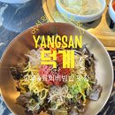가야부처스 | [양산 맛집] 압도적인 분위기와 한우 퀄리티, 가야부처스 양산점 육회비빔밥 솔직후기 (주차, 웨이팅 팁)