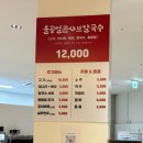 강동-길동-160 | 길동 맛집 올공얼큰샤브칼국수 - 미나리, 느타리 버섯, 칼국수 먹어본 후기