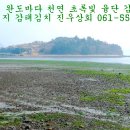 완도상회 이미지