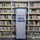 세종시립도서관 이미지