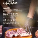 신우성흑돼지 | 중문흑돼지 데이트 코스로 다녀온 신우성흑돼지 중문점 솔직 후기