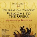 제9회 서귀포오페라페스티벌 <라 보엠> 이미지