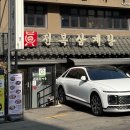 논현삼계탕 | 논현동 맛집 진전복삼계탕 논현본점 몸보신 가족식사