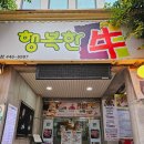 서울 광진구고기집 행복한우 돼지왕갈비 후기