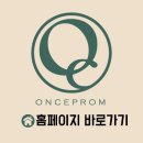 원스프롬아카데미 이미지
