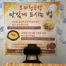 오미청국장 이미지