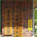 찾아가는 대전식생활네트워크 교육 및 실습 (17.08.11) 이미지
