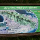 강화군 삼산면/해명-낙가산-#1 이미지