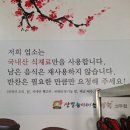 산일능이버섯백숙(상무점) 이미지