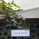 곱은달집 | [제주여행] 환승 연애 촬영지/커플 기념사진 찍기 좋은 '곱은달 사진관' 추억 남기기