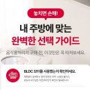 T-4 | 쉘퍼 음식물 처리기 후기 4리터 T타입 DFFP-300모델 일주일 실 사용 후기
