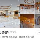 두레사우나 이미지