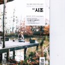 시조 Signs of the Times, 2026년 10월호 이미지