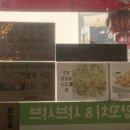 시양양양꼬치앤샤브샤브 이미지