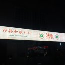 웍앤가이즈