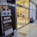 인생 첫 클라이밍 도전! 송도 비블럭 클라이밍 내돈내산 후기