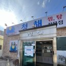 청해아구촌 이미지