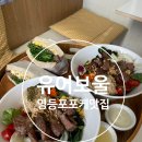 유어 그릭 | 영등포포케 유어보울 타임스퀘어 샐러드 그릭요거트