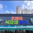 코끼리마트 이미지