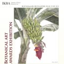 보태니컬아트 이미지