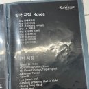 카이린 목동점
