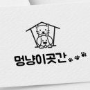 멍냥이 곳간 네이버블로그