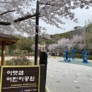 아랫샘어린이공원 네이버블로그