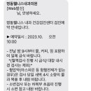 명동웰니스내과의원 이미지