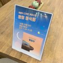 리크로스 | [리크로스] 망미미식회 - 여의주