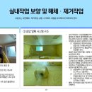 주식회사 나라환경 - 대덕구 | 주식회사 나라환경